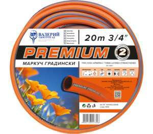 Premium Градински маркуч 3/4”, 20 м