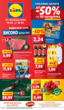 ЛИДЛ Опитай вкуса на света с ЛИДЛ до 16.03.2025 - до 16-03-25
