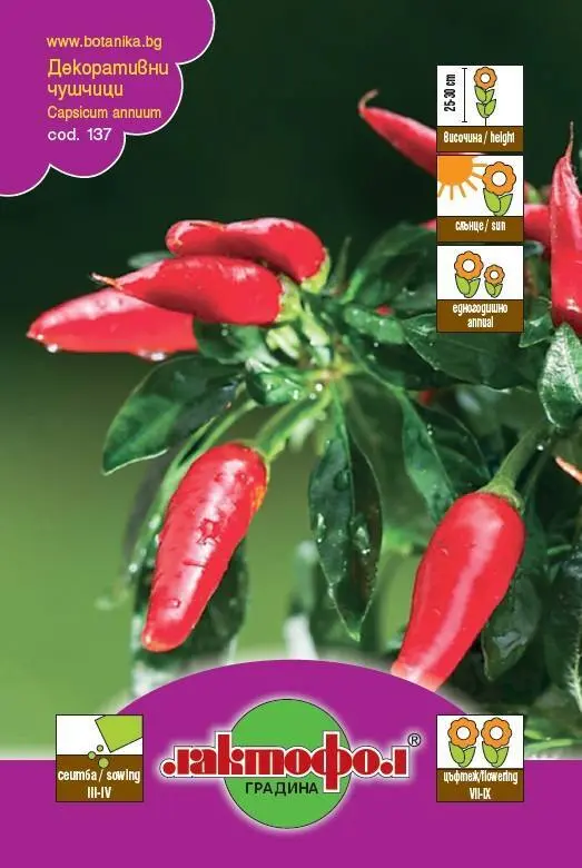 Лактофол Семена различни видове