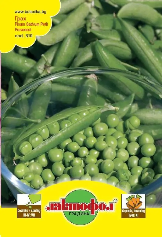 Лактофол Семена различни видове