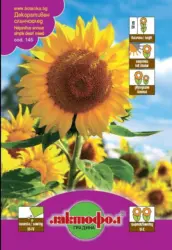 Лактофол Семена различни видове