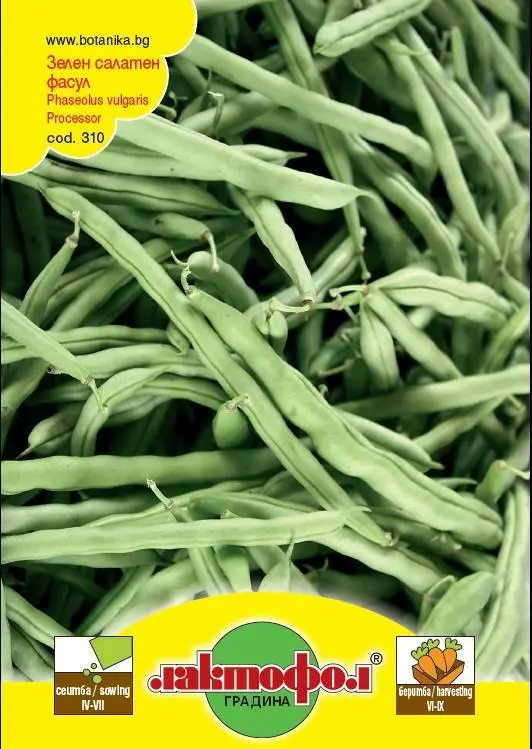 Лактофол Семена различни видове