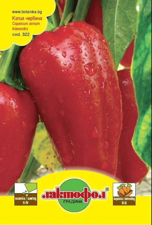 Лактофол Семена различни видове