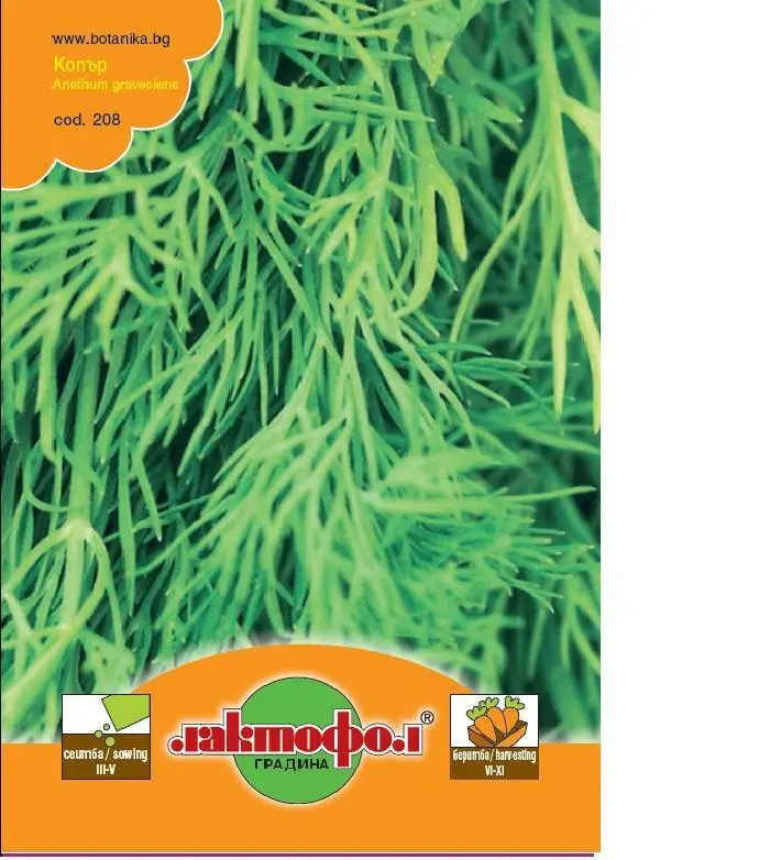 Лактофол Семена различни видове