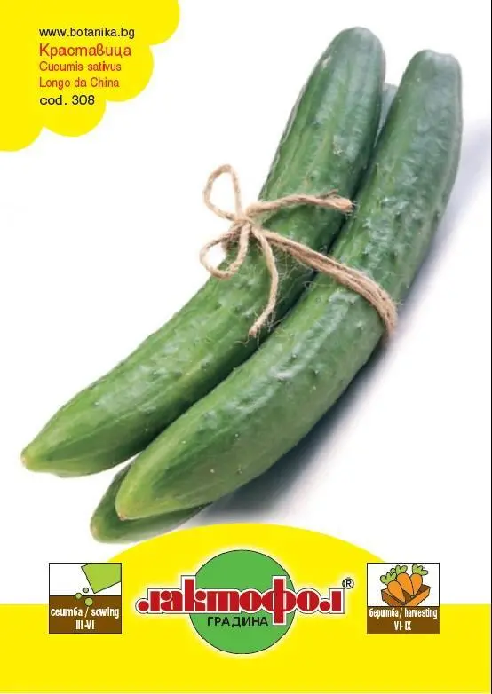 Лактофол Семена различни видове