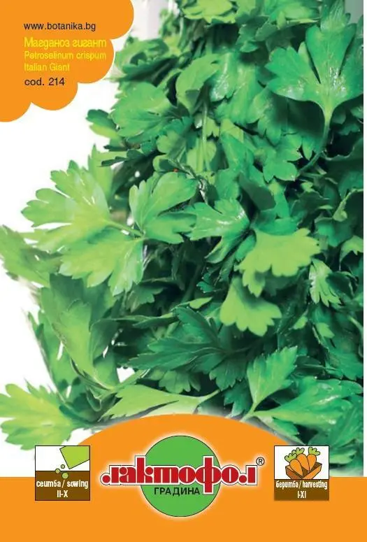 Лактофол Семена различни видове