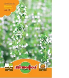Лактофол Семена различни видове