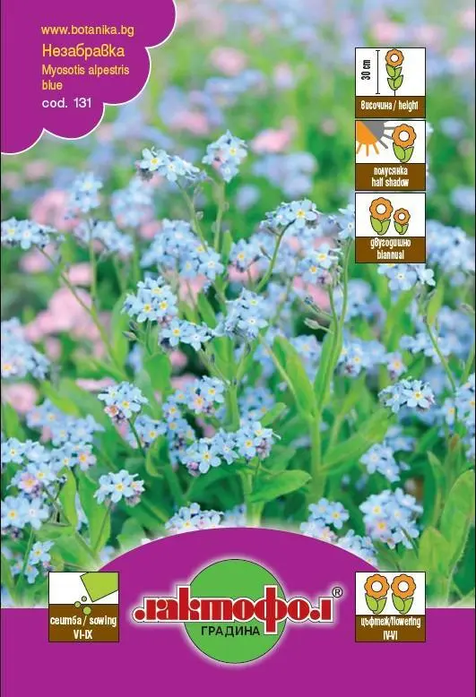 Лактофол Семена различни видове