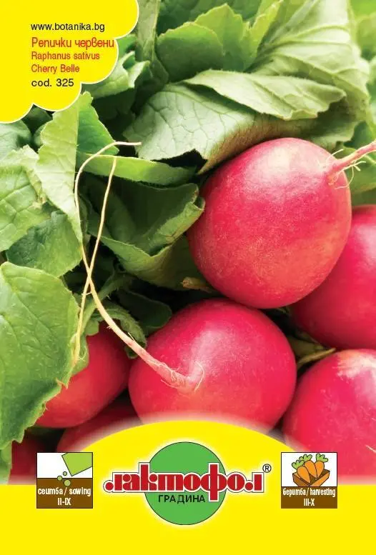 Лактофол Семена различни видове