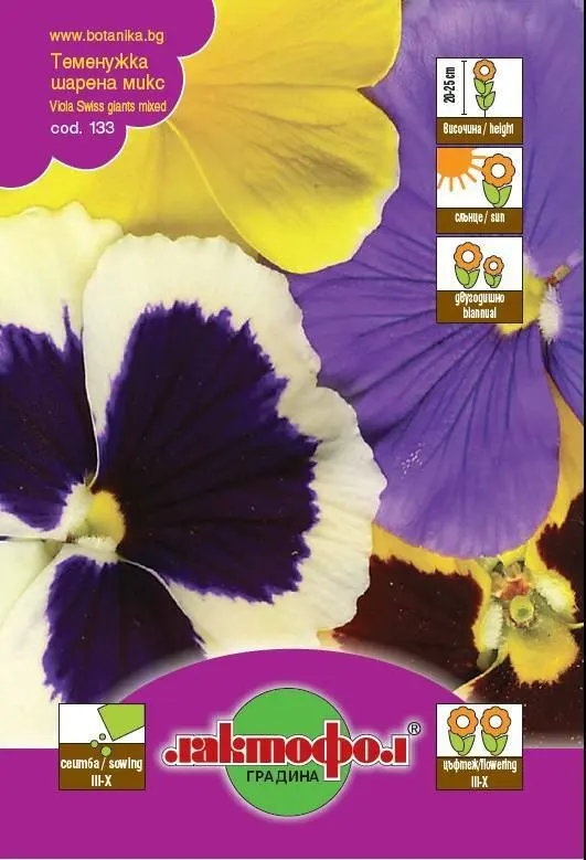 Лактофол Семена различни видове