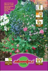 Лактофол Семена различни видове