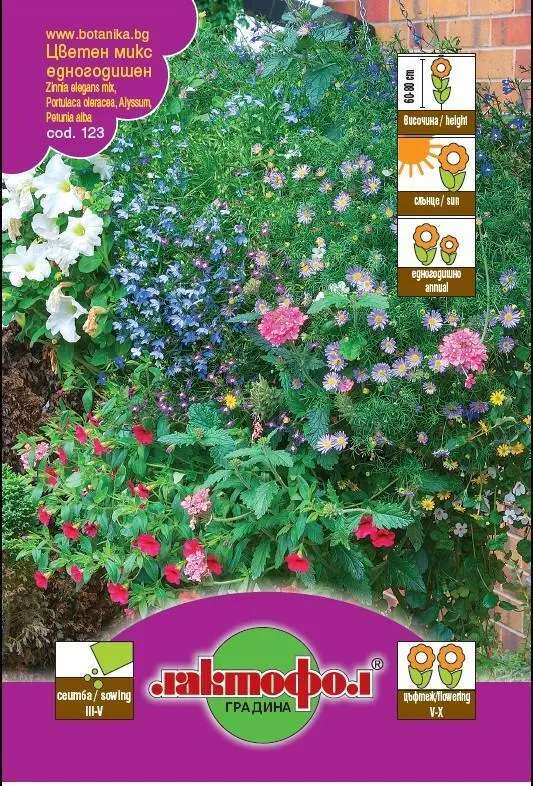 Лактофол Семена различни видове