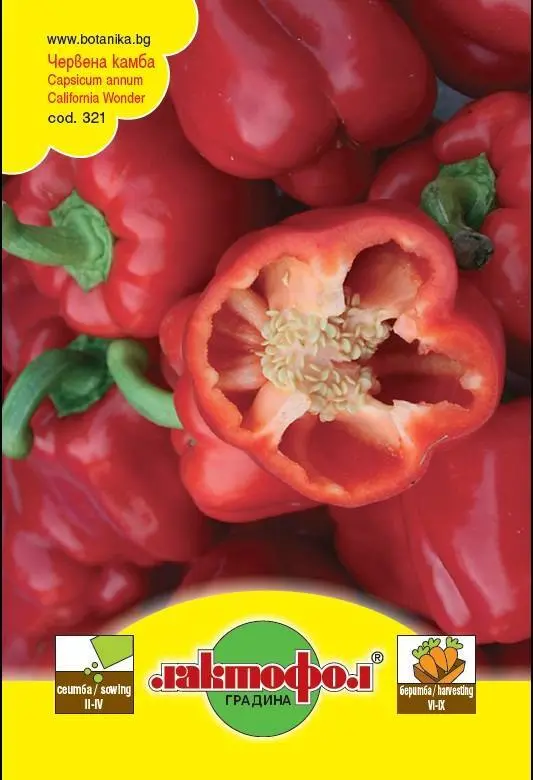 Лактофол Семена различни видове