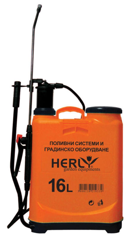 HERLY Пръскачка
