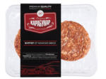 Kaufland хипермаркет Бургер от конско месо - до 11-05-25