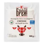 Kaufland хипермаркет Брей! Сирене от краве мляко - до 11-01-26