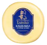 Kaufland хипермаркет Еленко Кашкавал - до 15-03-26