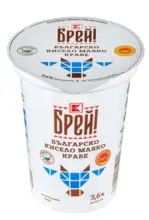 Kaufland хипермаркет Брей! Кисело мляко - до 11-01-26