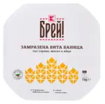 Kaufland хипермаркет Брей! Вита баница с масло и сирене - до 15-03-26