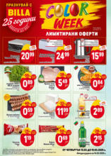 Седмична BILLA брошура с валидност до 19.03.2025