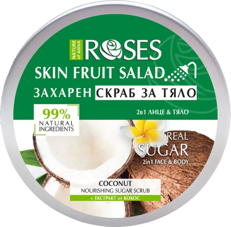 Fruit Salad Захарен скраб различни видове