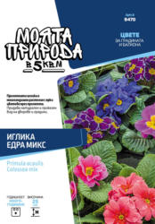 Семена Моята природа
