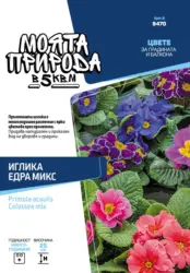 Семена Моята природа