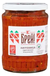 Брей! Лютеница класик, едросмляна