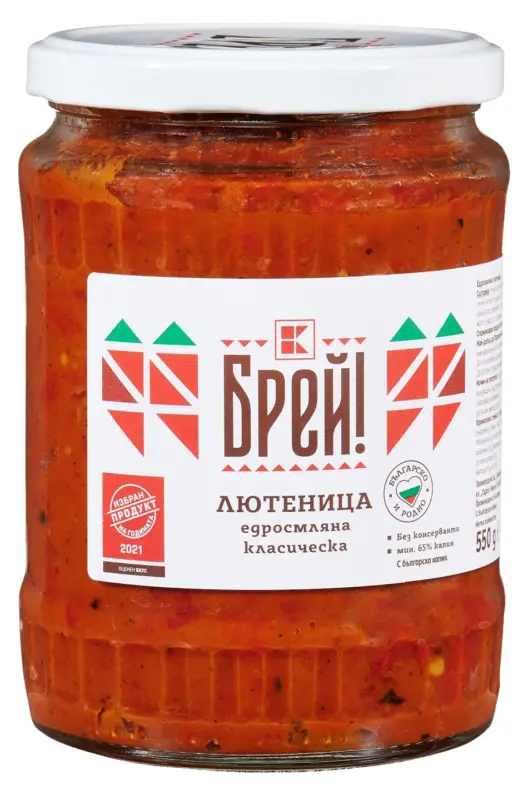 Брей! Лютеница класик, едросмляна