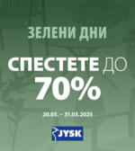 . JYSK Green days 20.03.2025 - до 31-03-25