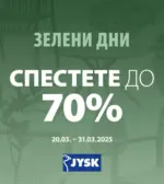 JYSK JYSK Green days 20.03.2025 - до 30-03-25