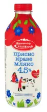 Kaufland хипермаркет Димитър Маджаров Прясно мляко 4,5% масленост - до 03-05-26