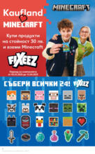 В Kaufland цената е звездата с предложения до 30.03.2025