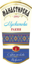 Kaufland хипермаркет Манастирска Мускатова ракия 40% vol - до 18-05-25