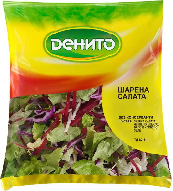 Денито Шарена салата