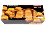 Kaufland хипермаркет Баклава различни видове - до 24-05-26