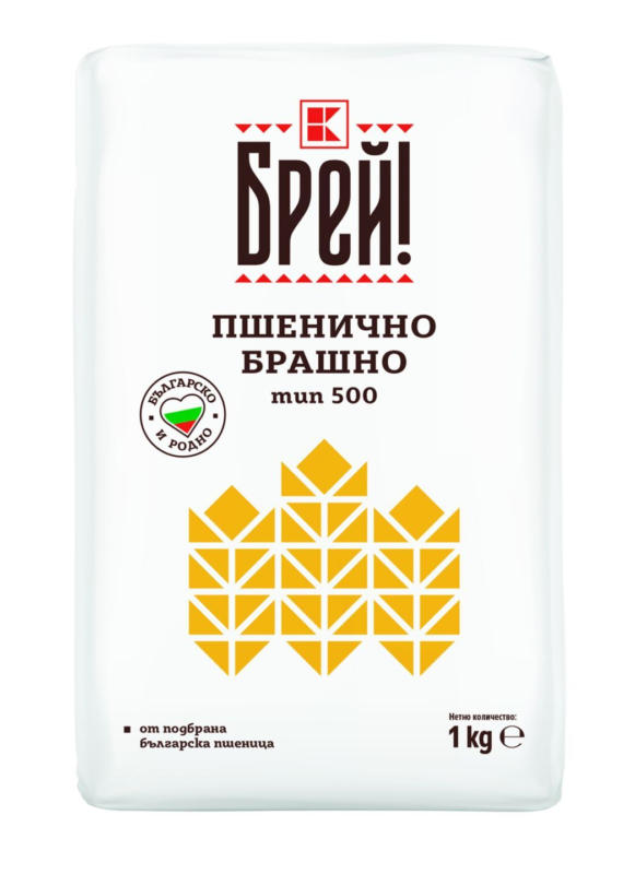 Брей! Пшенично брашно тип 500