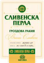 Kaufland хипермаркет Сливенска перла Гроздова ракия - до 25-05-25