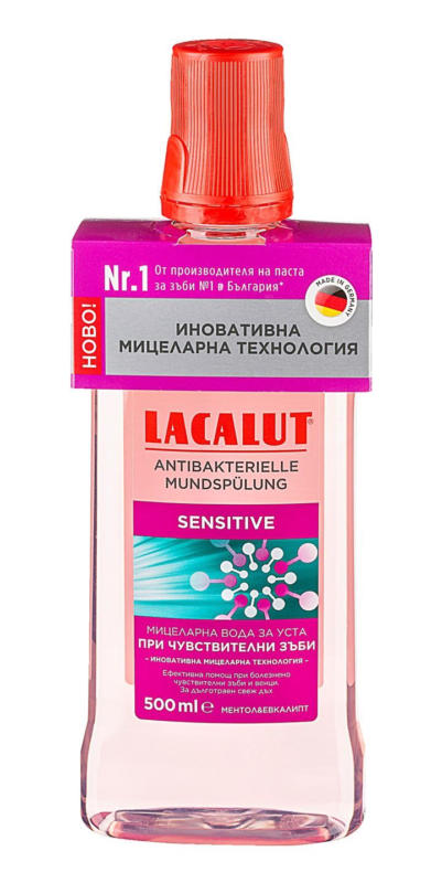 Lacalut Вода за уста Sensitive