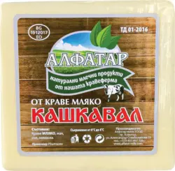 АЛФАТАР Кашкавал от краве мляко
