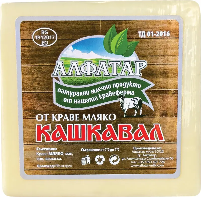 АЛФАТАР Кашкавал от краве мляко