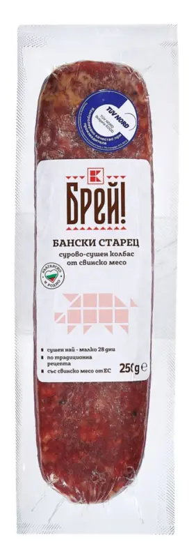 БРЕЙ! Бански старец