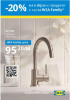 IKEA Family April - May 2025