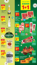 T MARKET Седмична оферта в Т МАРКЕТ до 05.05.2025 - до 05-05-25