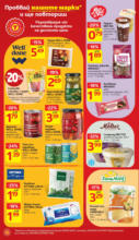 T MARKET Седмична оферта в Т МАРКЕТ до 05.05.2025 - до 05-05-25