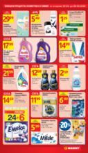 T MARKET Седмична оферта в Т МАРКЕТ до 05.05.2025 - до 05-05-25