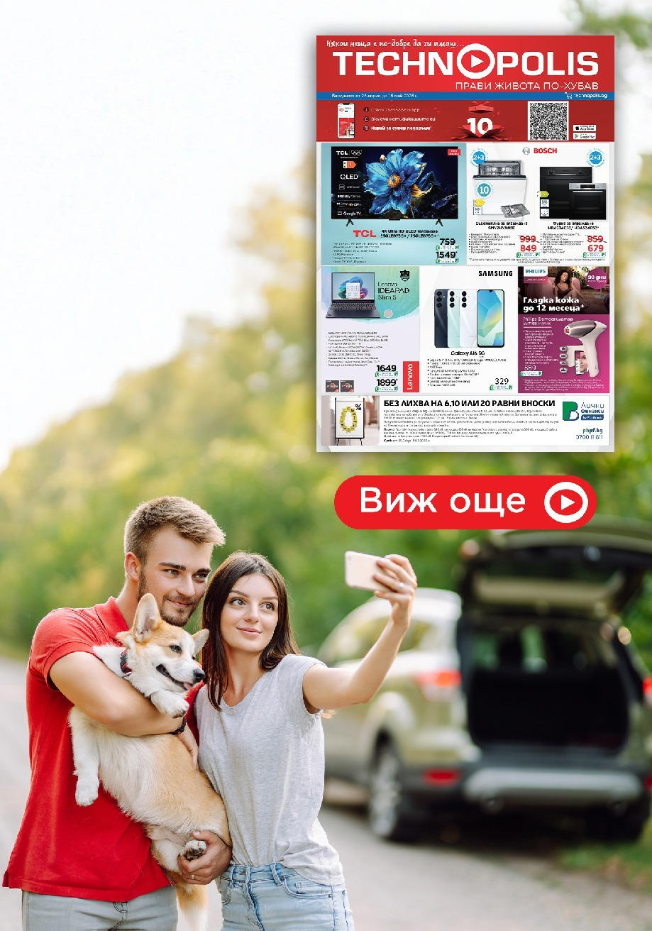 Технополис брошура - Предложения от Технополис валидна от: 25.04.2025 - 15.05.2025 - онлайн брошура | Страница: 1 | Продукти: Телевизор
