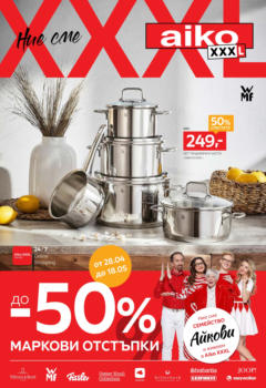 Преглед на Aiko XXXL брошура - До -50% премиум маркови отстъпки - Офертите са валидни от 28.04.2025