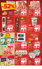 Kaufland хипермаркет Празнични оферти в Kaufland до 04.05.2025 - до 04-05-25