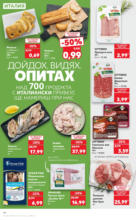 Kaufland хипермаркет Празнични оферти в Kaufland до 04.05.2025 - до 04-05-25